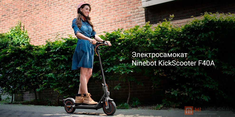 Электросамокат Ninebot KickScooter F40A (Черный): купить по лучшей цене ...